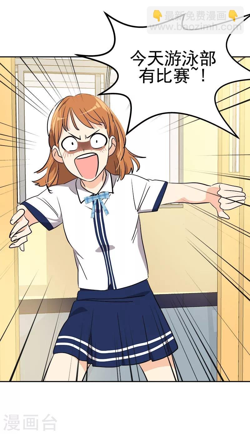 第217话 李言要比赛？