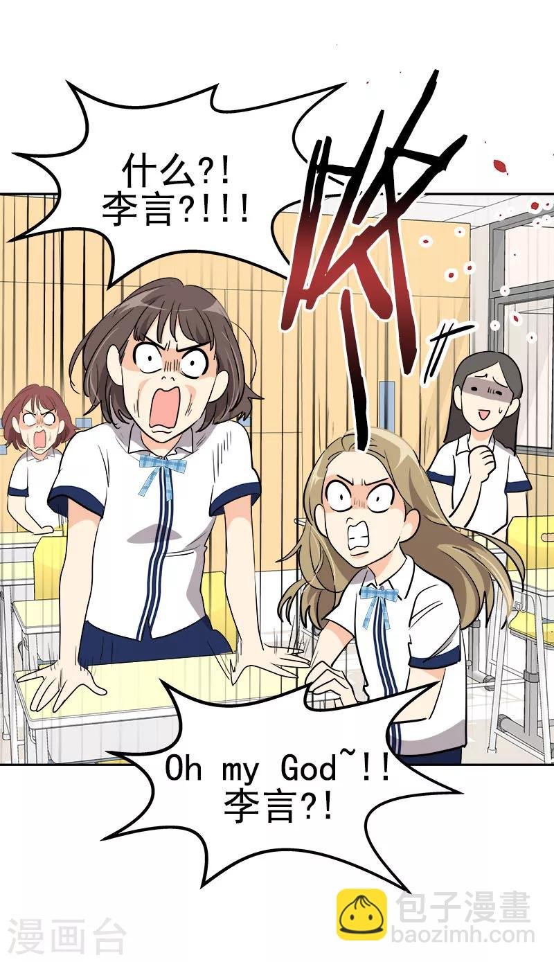第217话 李言要比赛？