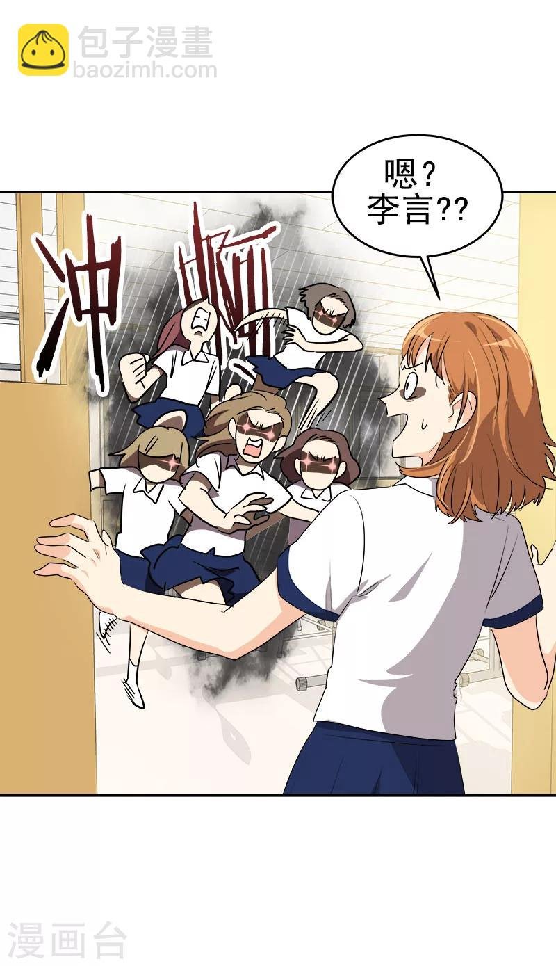 第217话 李言要比赛？