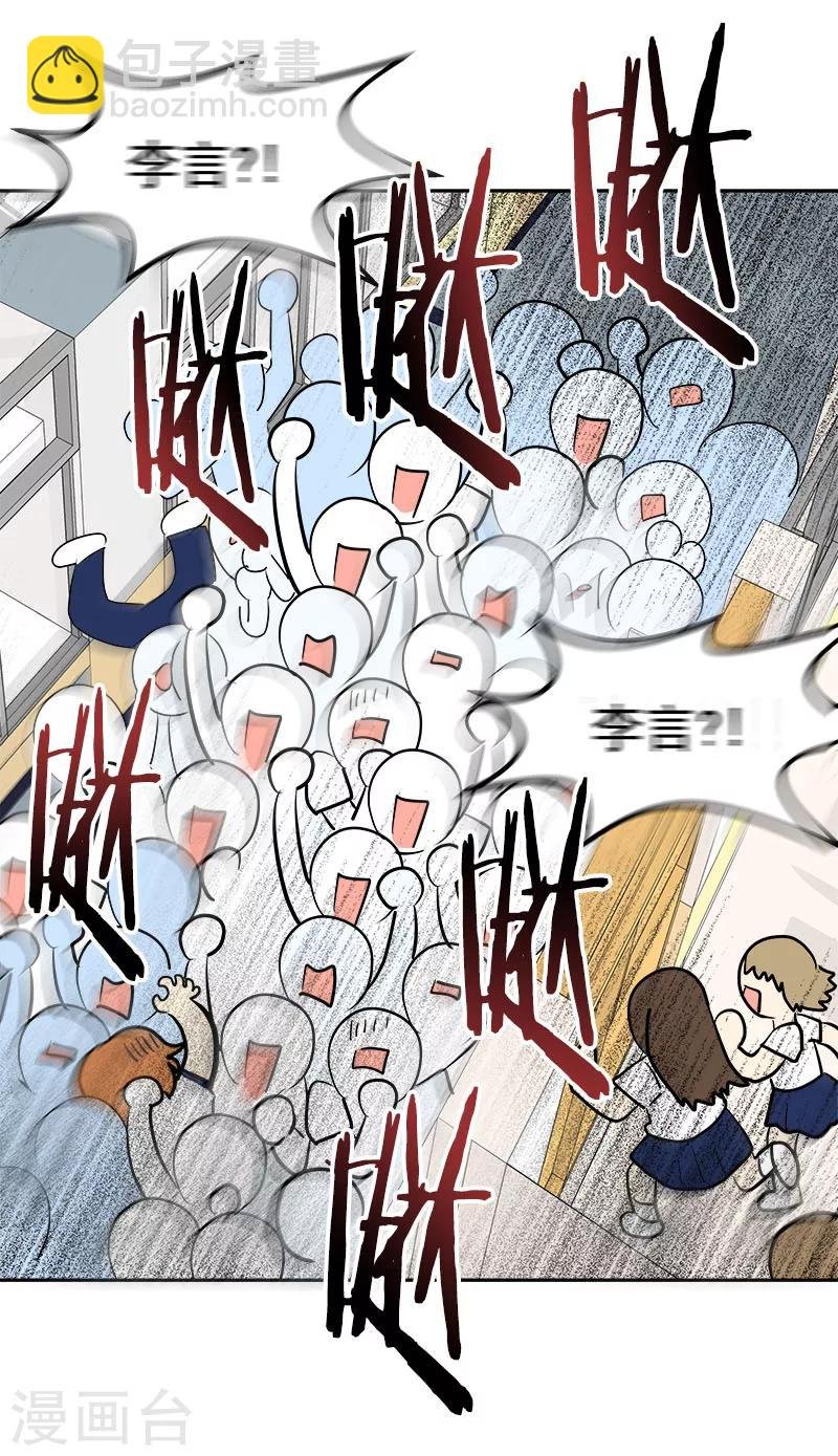 第217话 李言要比赛？