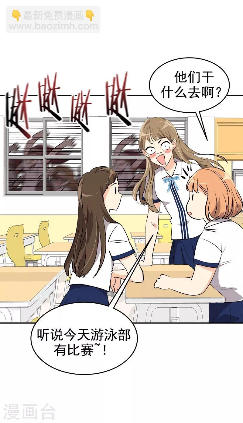第217话 李言要比赛？