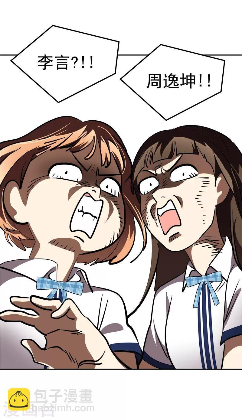 第217话 李言要比赛？