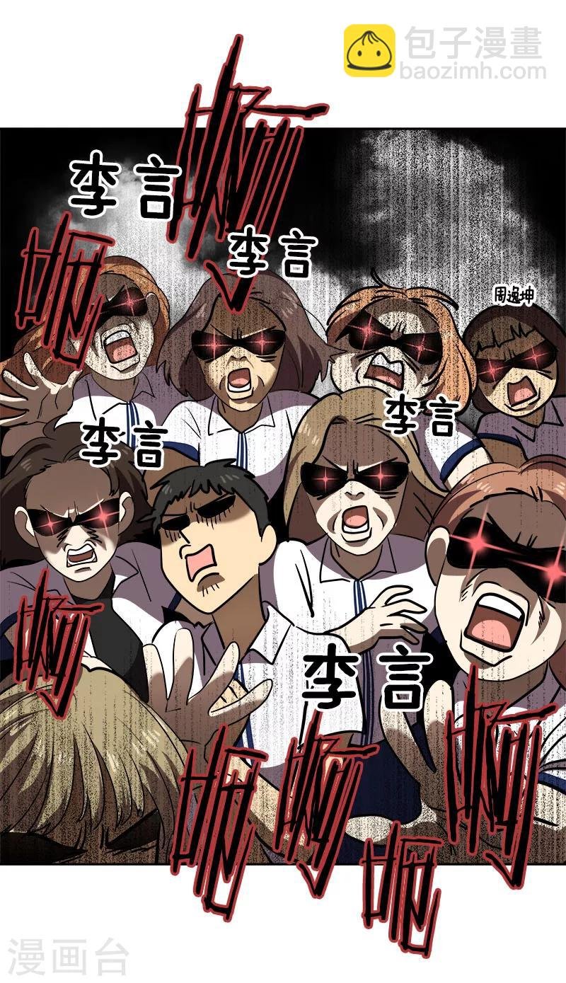 第217话 李言要比赛？