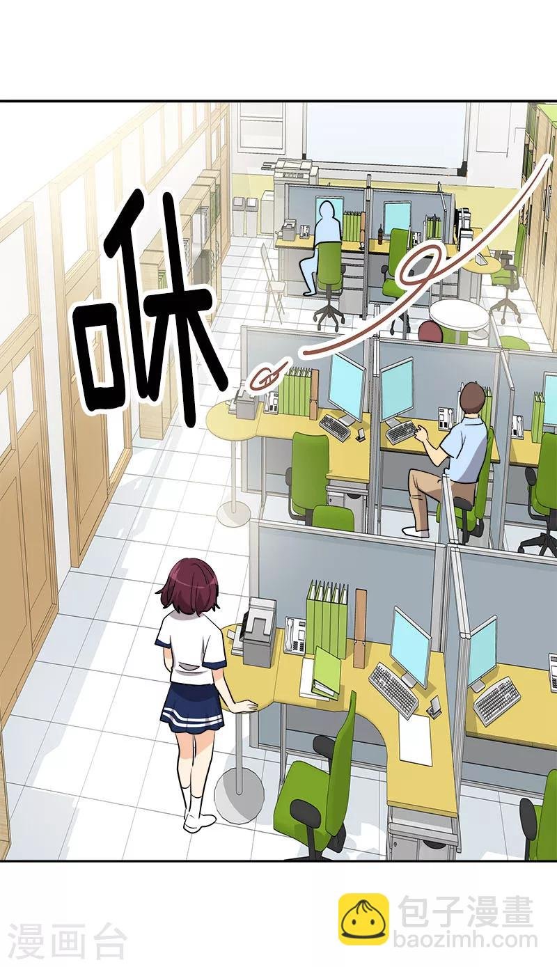 第217话 李言要比赛？
