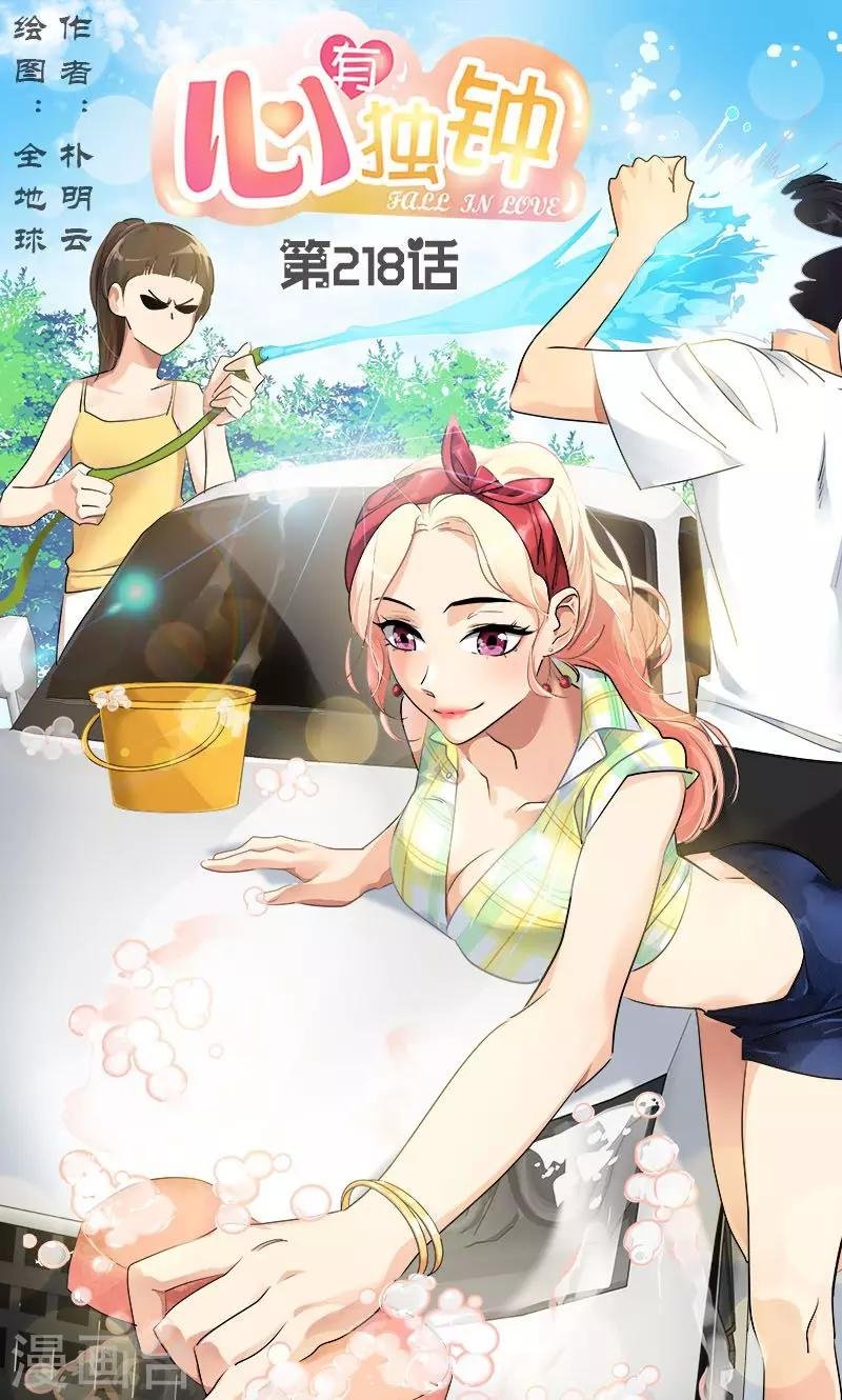 第218话 围观
