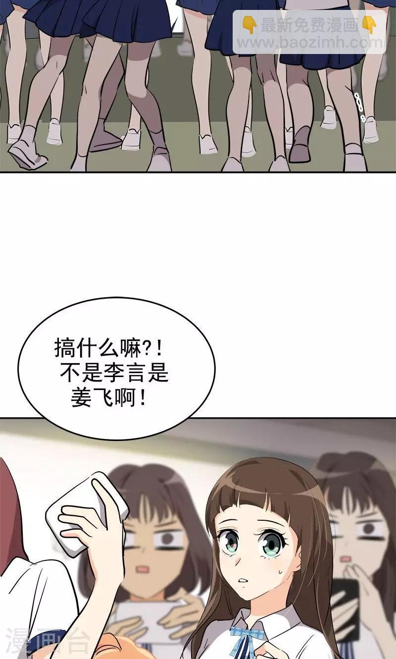 第218话 围观