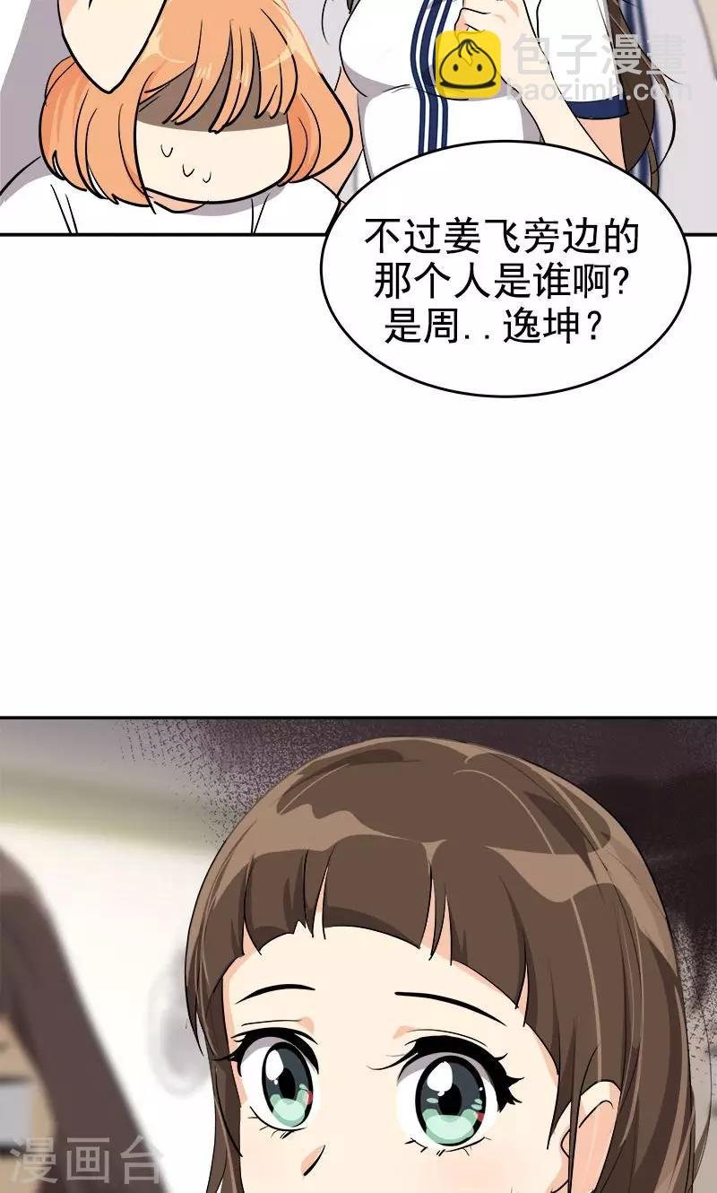 第218话 围观
