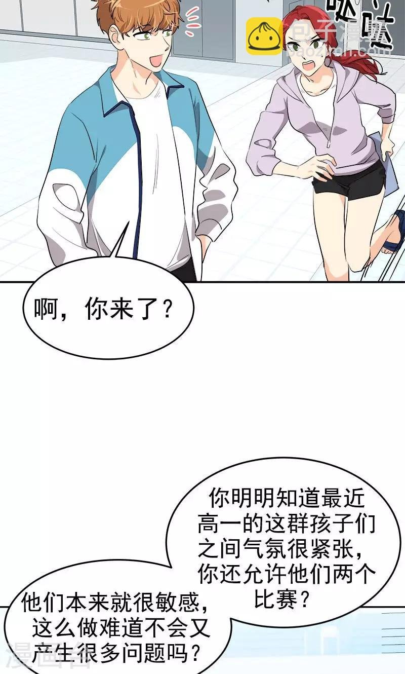 第218话 围观