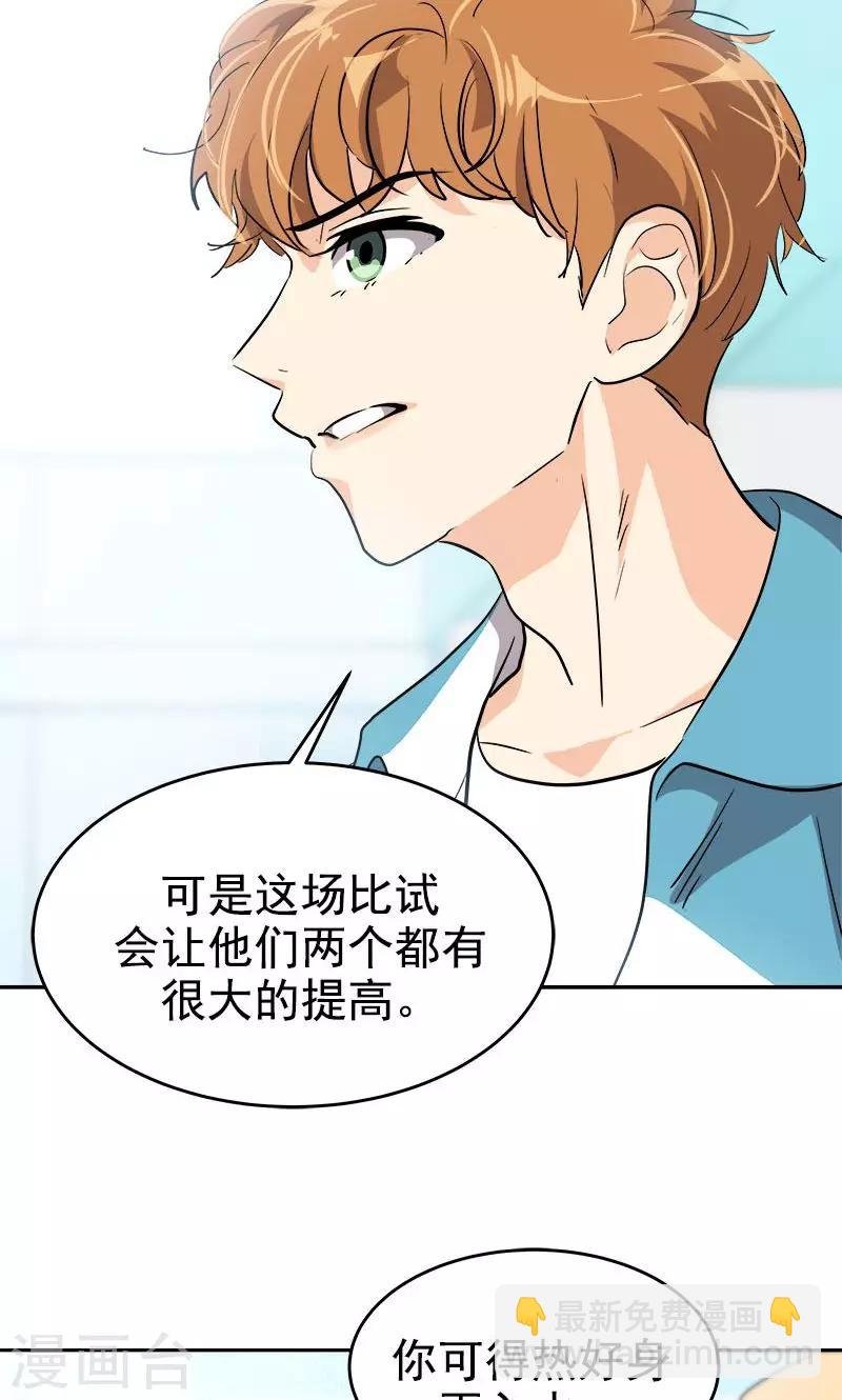 第218话 围观