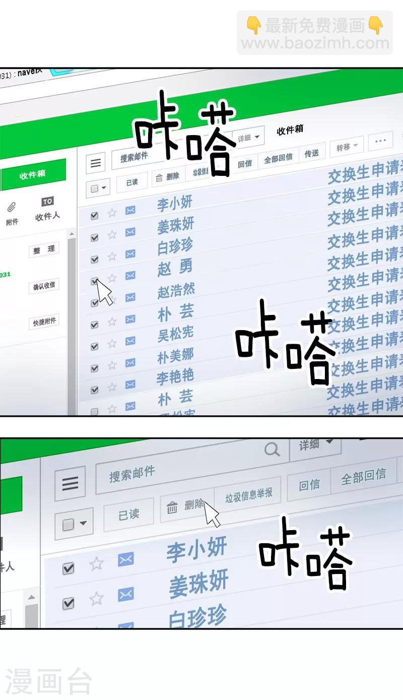 第219话 撞见