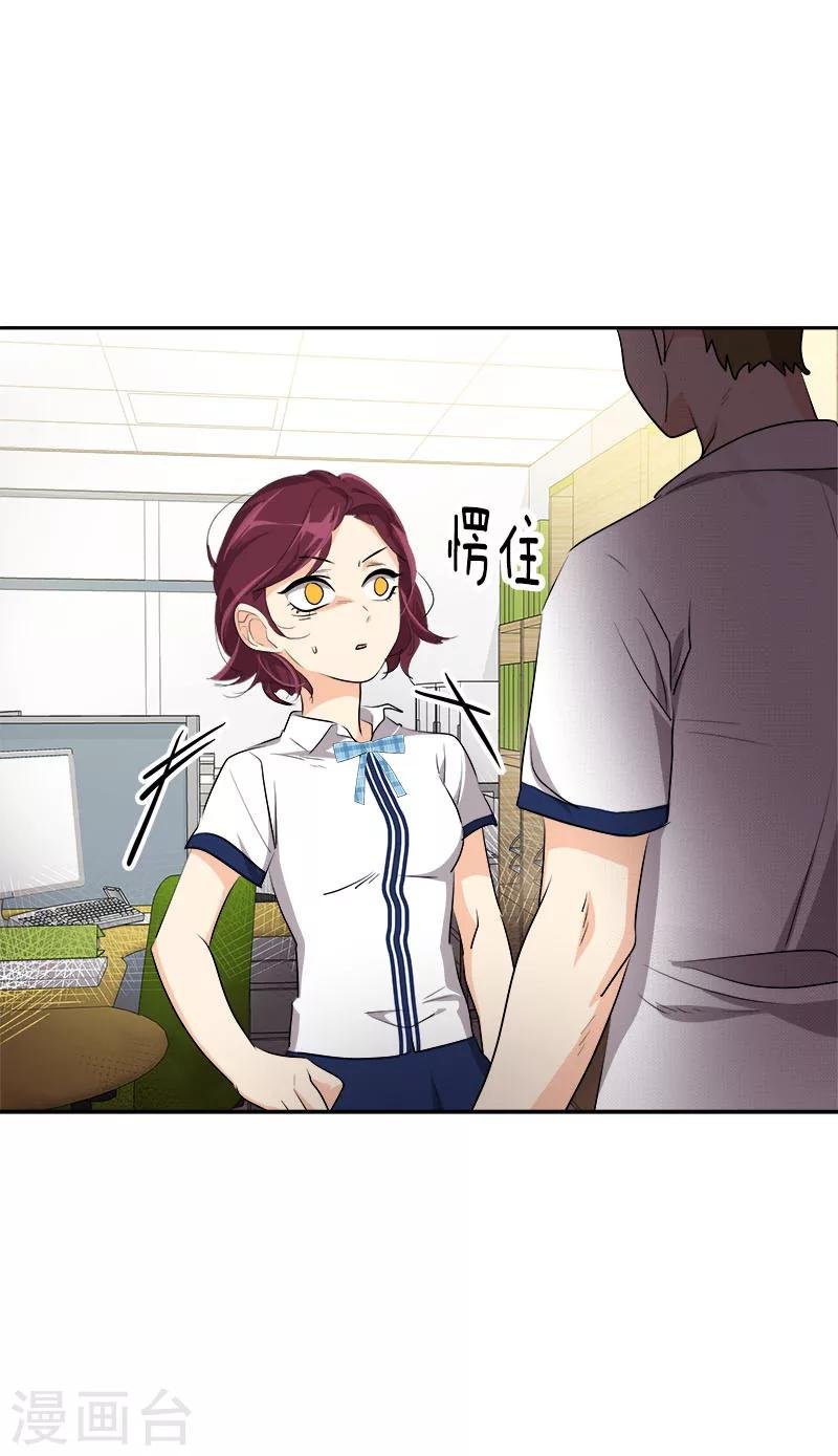 第219话 撞见