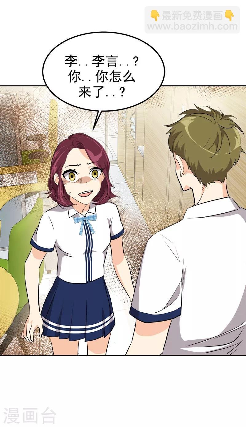第219话 撞见