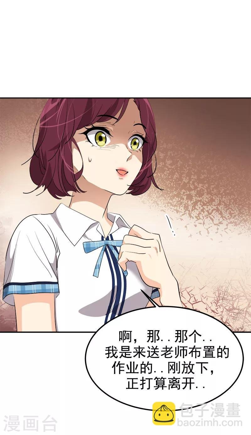 第219话 撞见