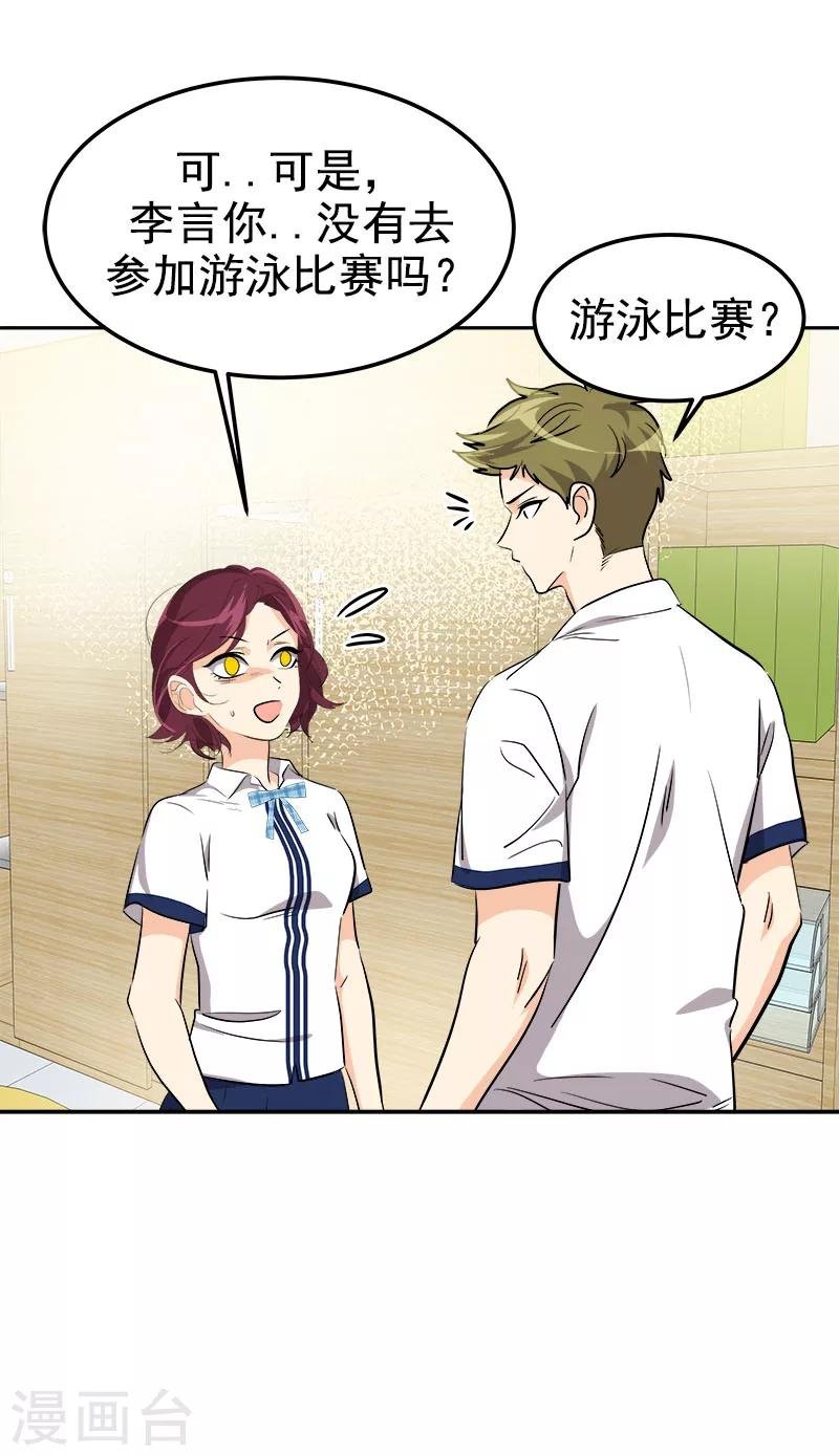 第219话 撞见