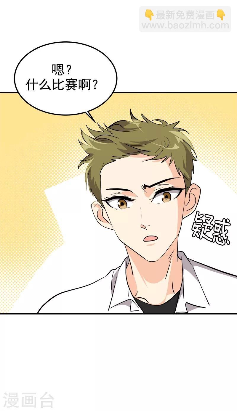 第219话 撞见