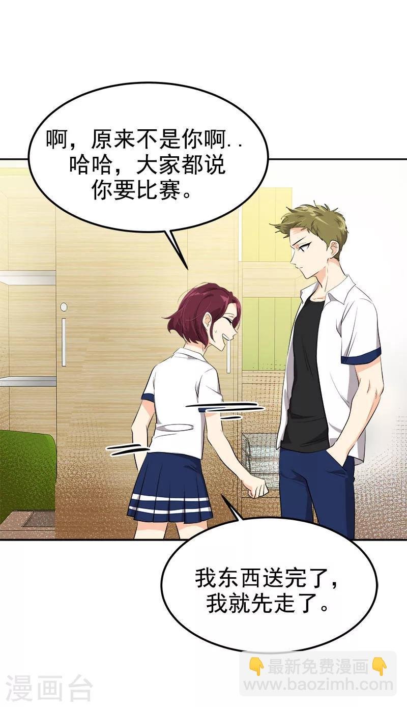 第219话 撞见
