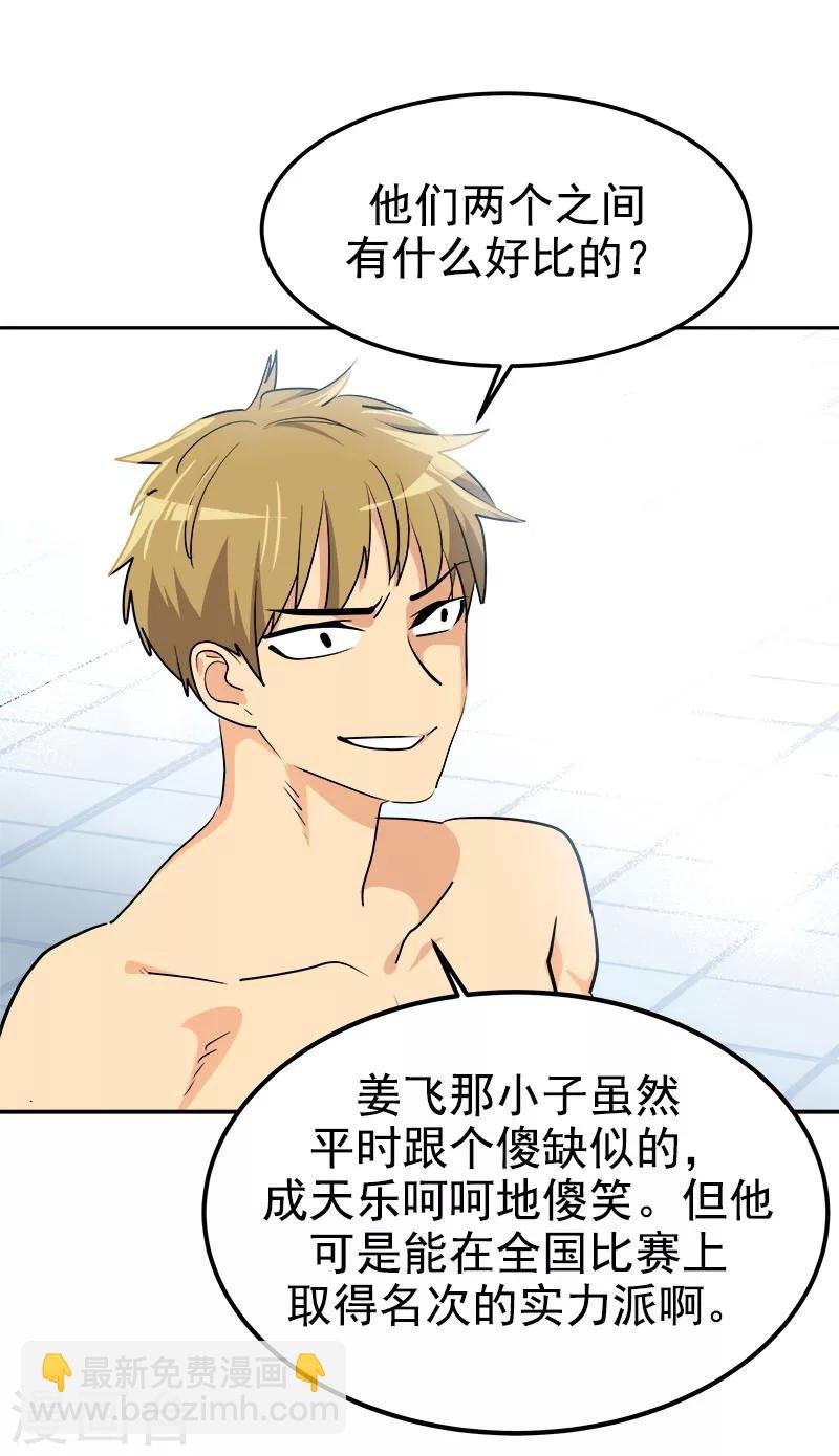 第220话 不放弃