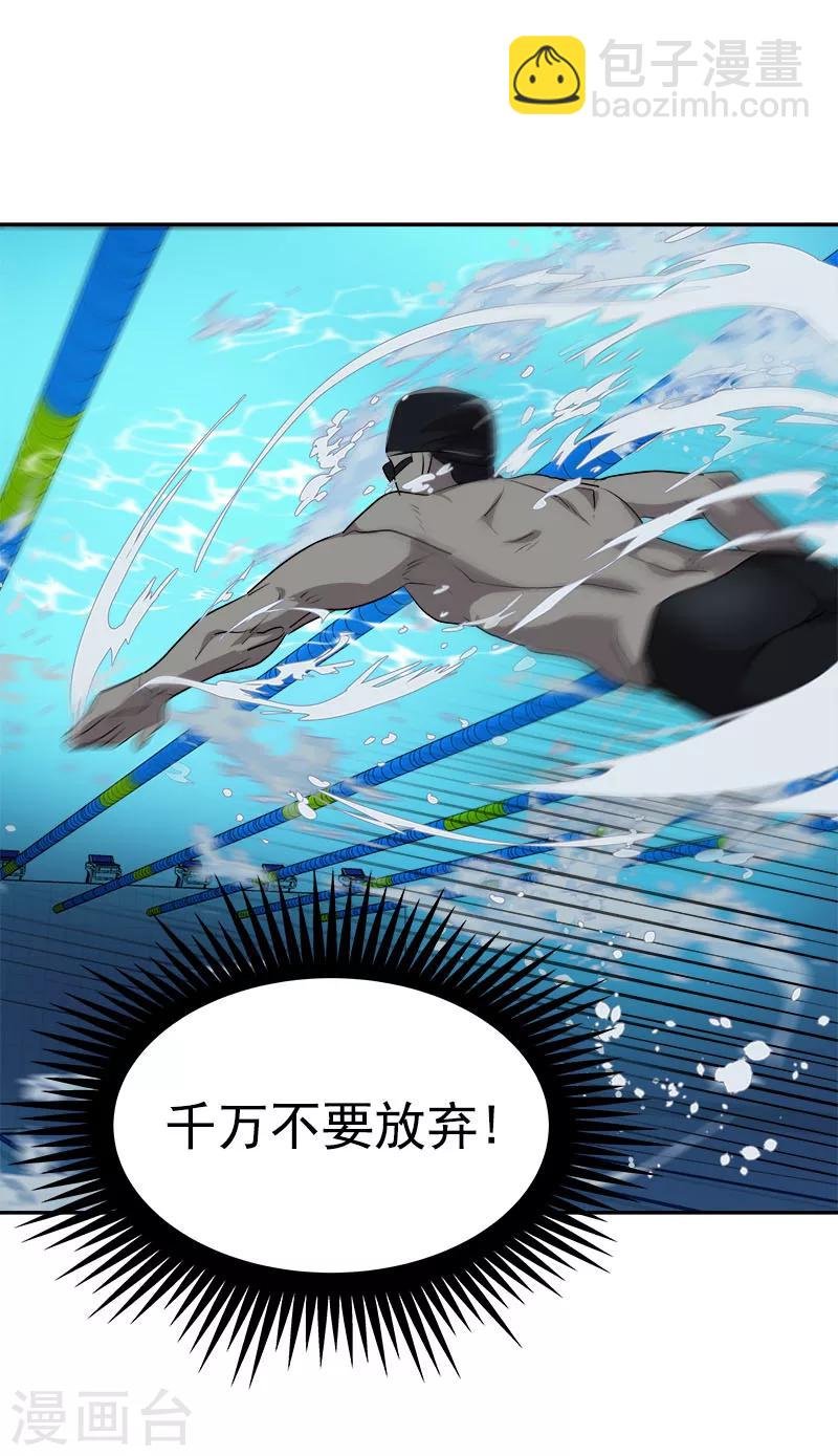第220话 不放弃