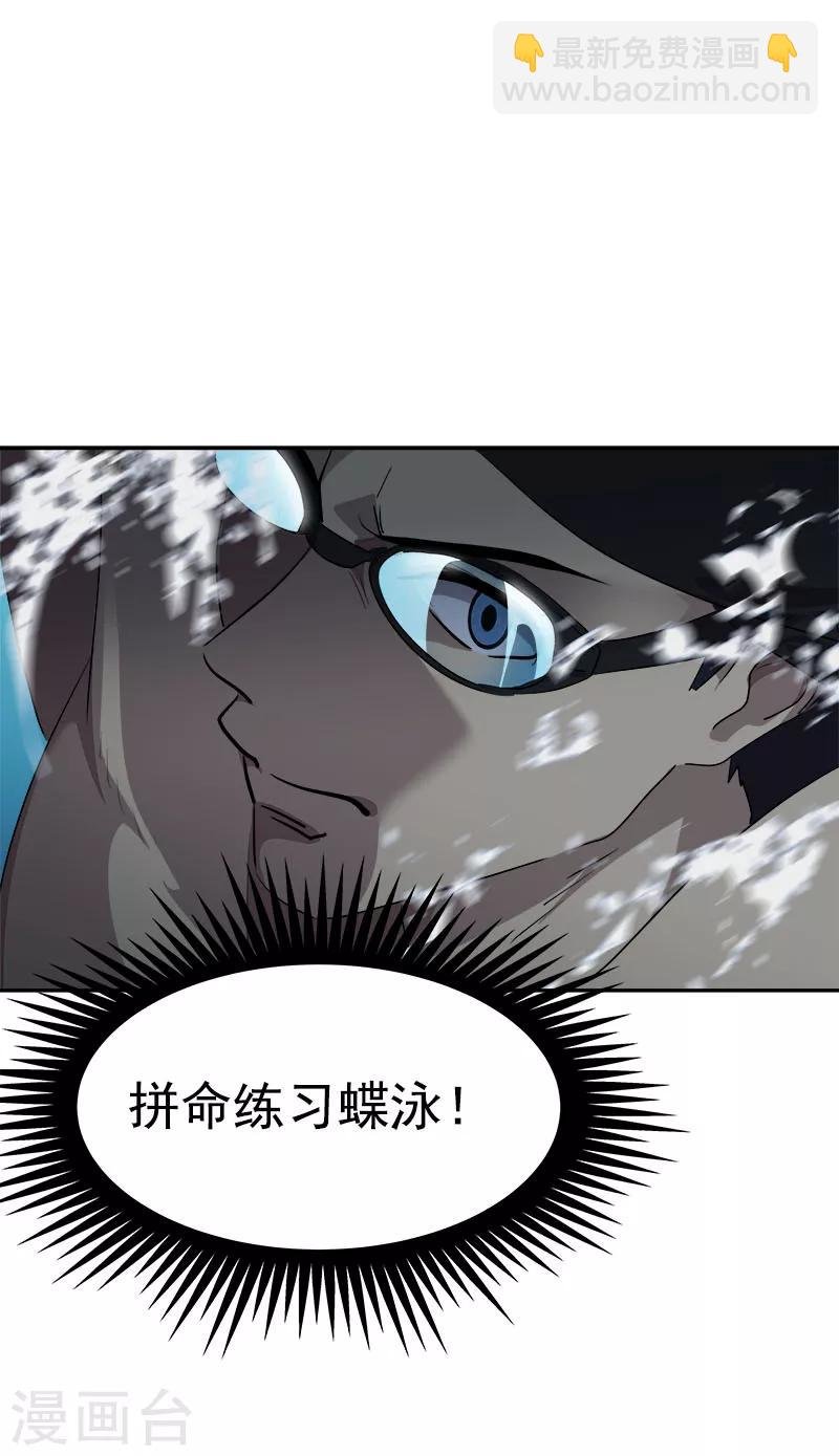 第221话 我在比赛？