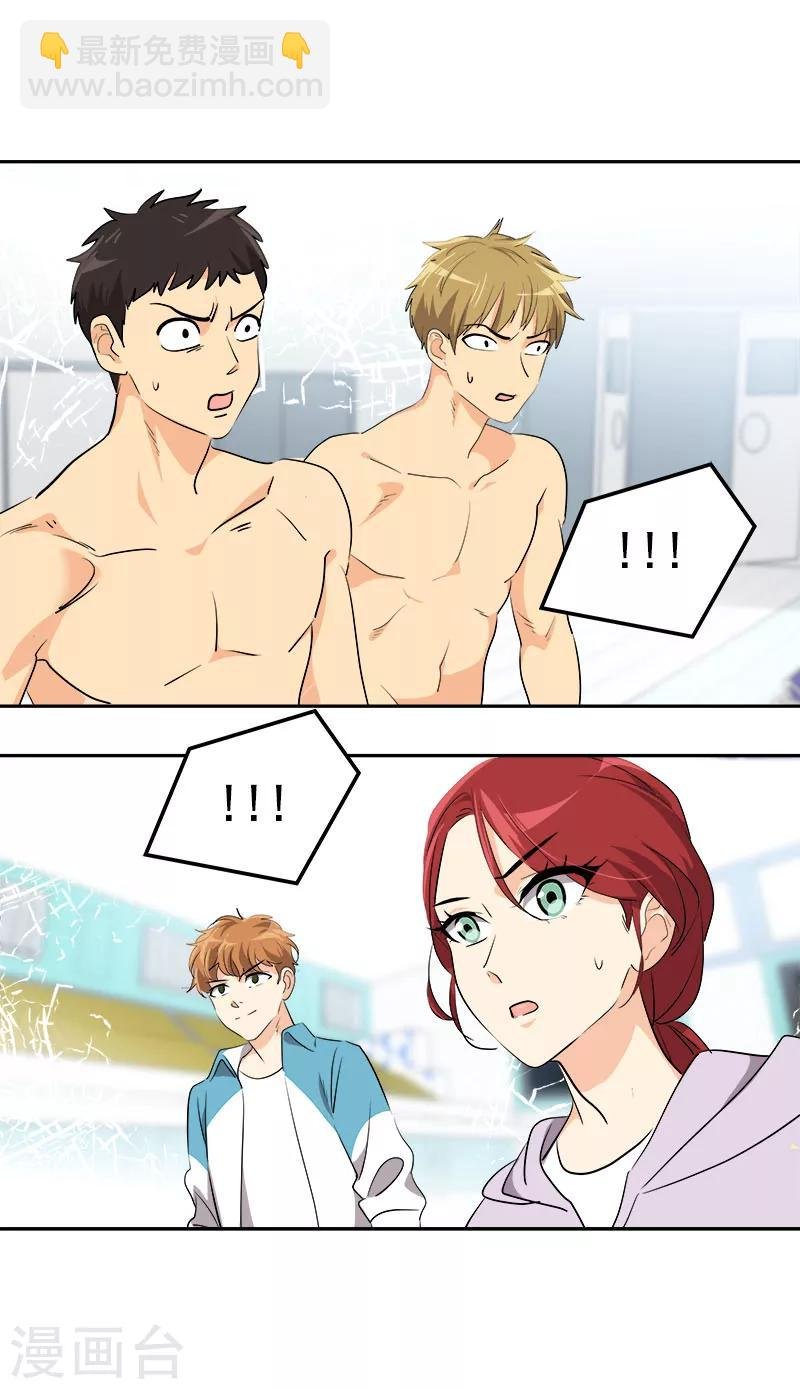 第221话 我在比赛？
