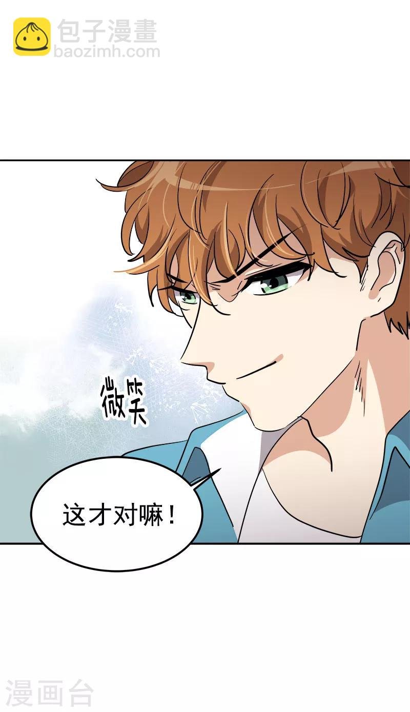 第221话 我在比赛？