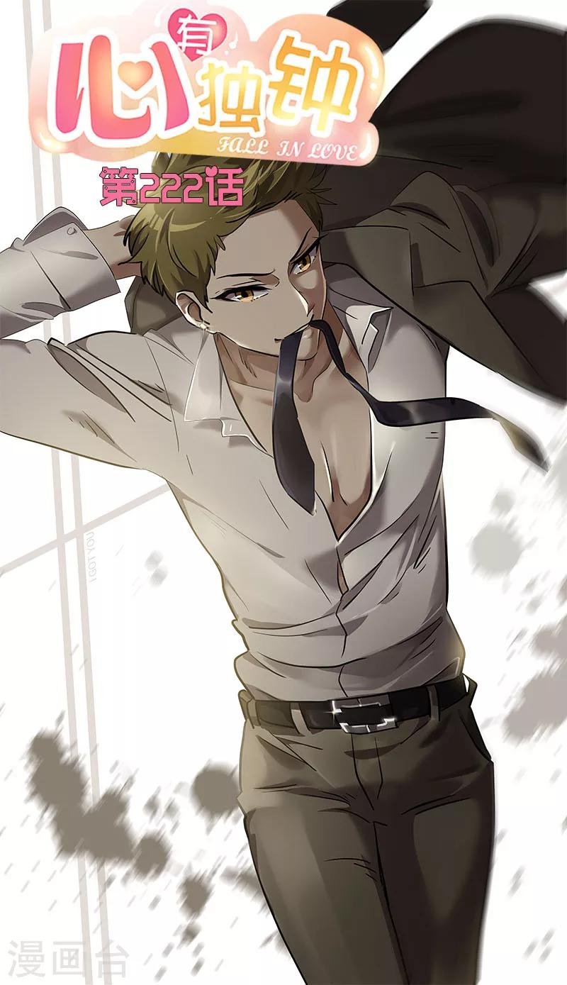 第222话 追赶