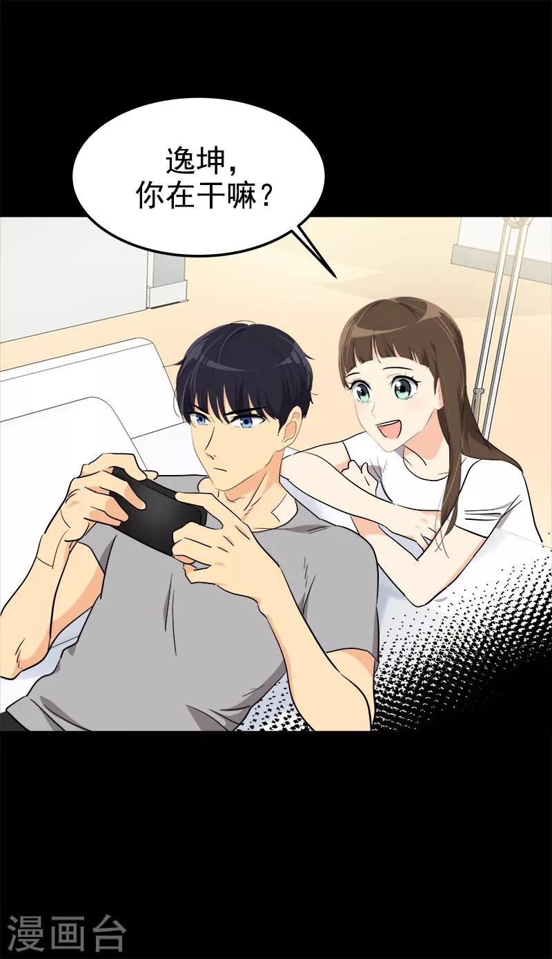 第222话 追赶