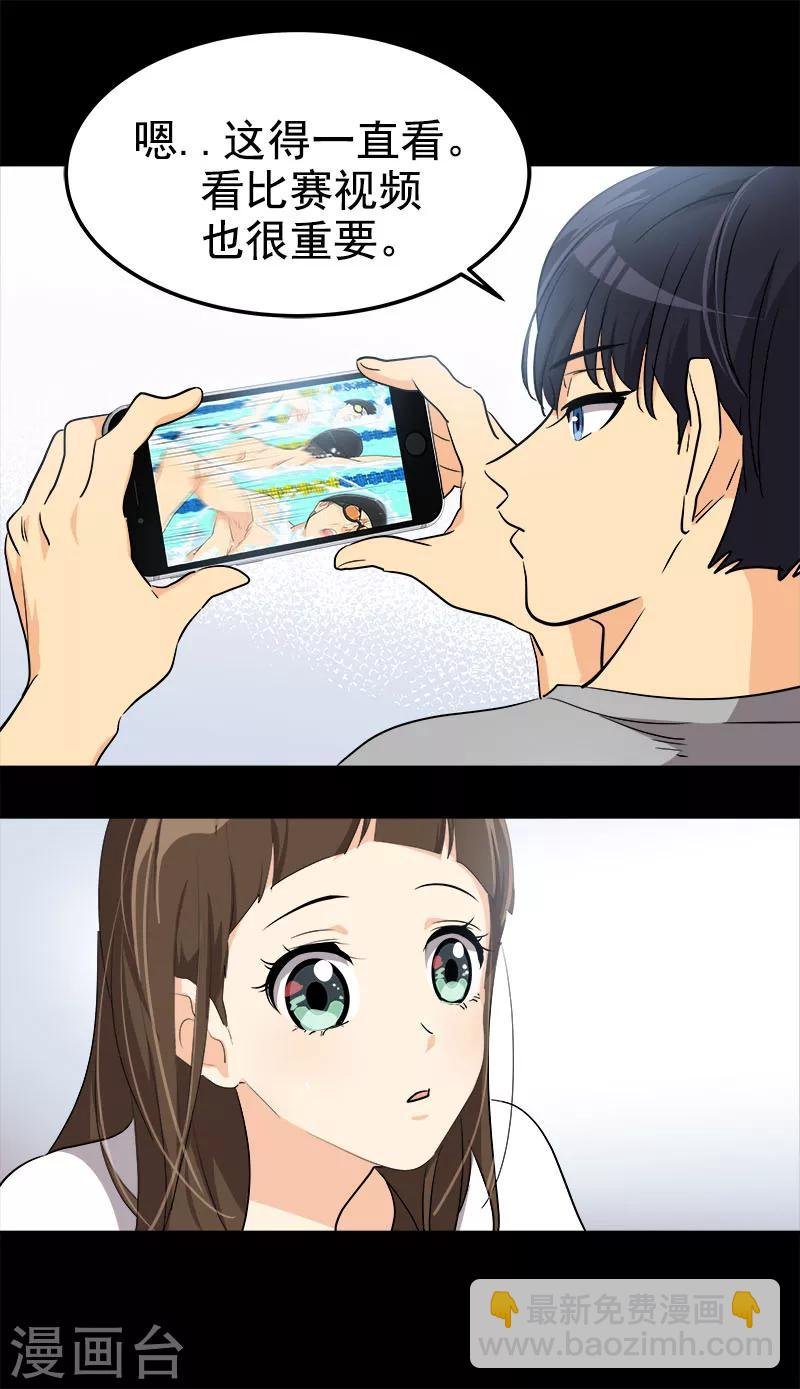 第222话 追赶