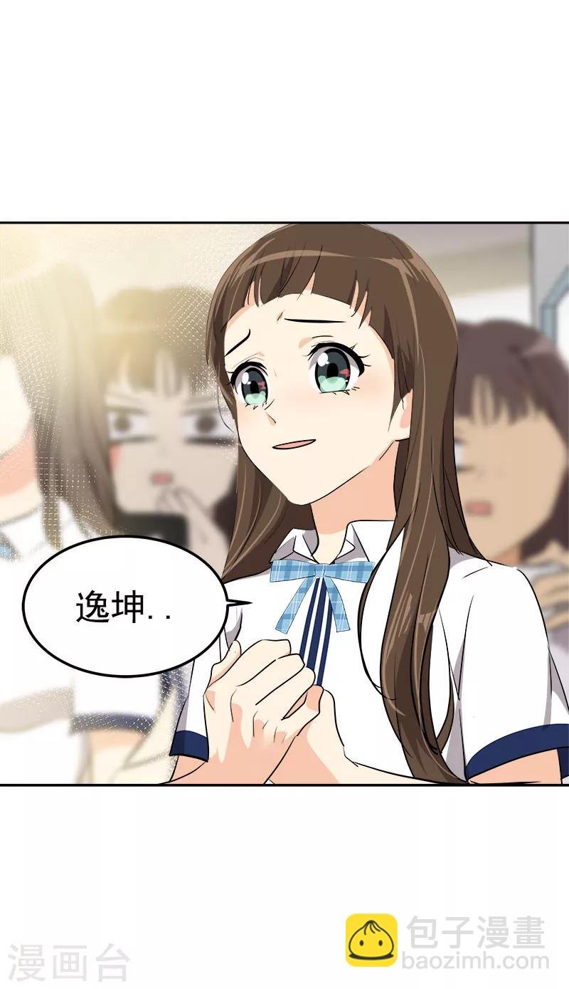 第222话 追赶