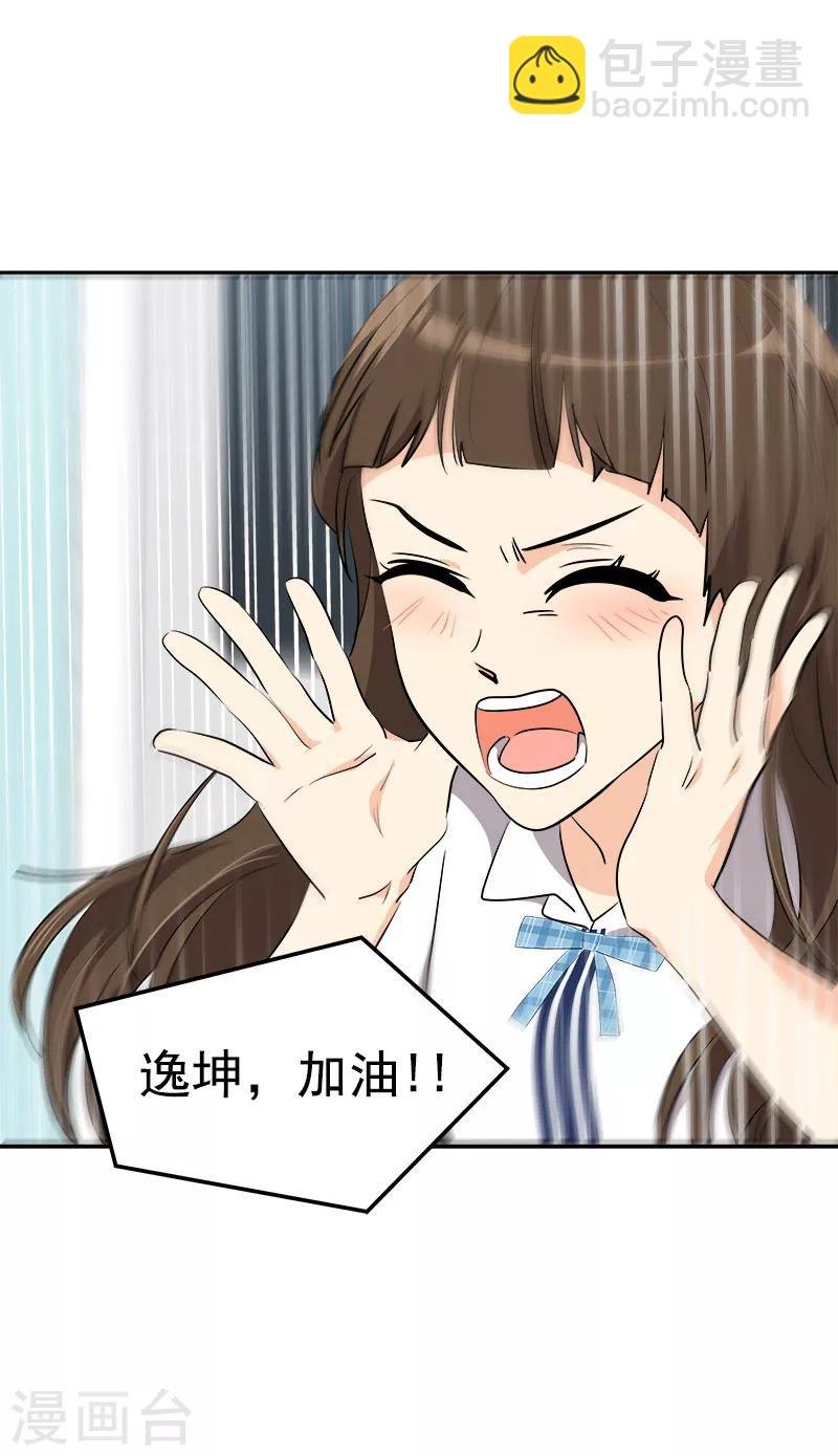 第222话 追赶