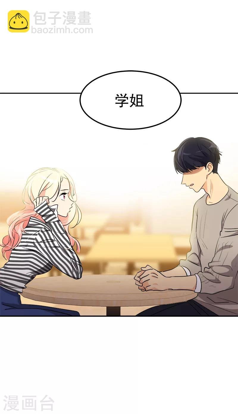 第222话 追赶