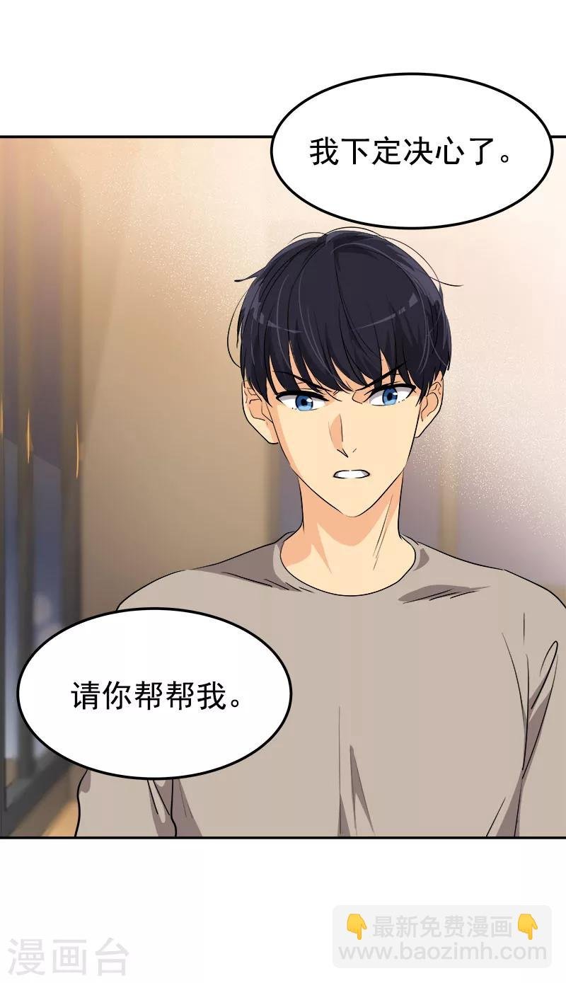 第222话 追赶