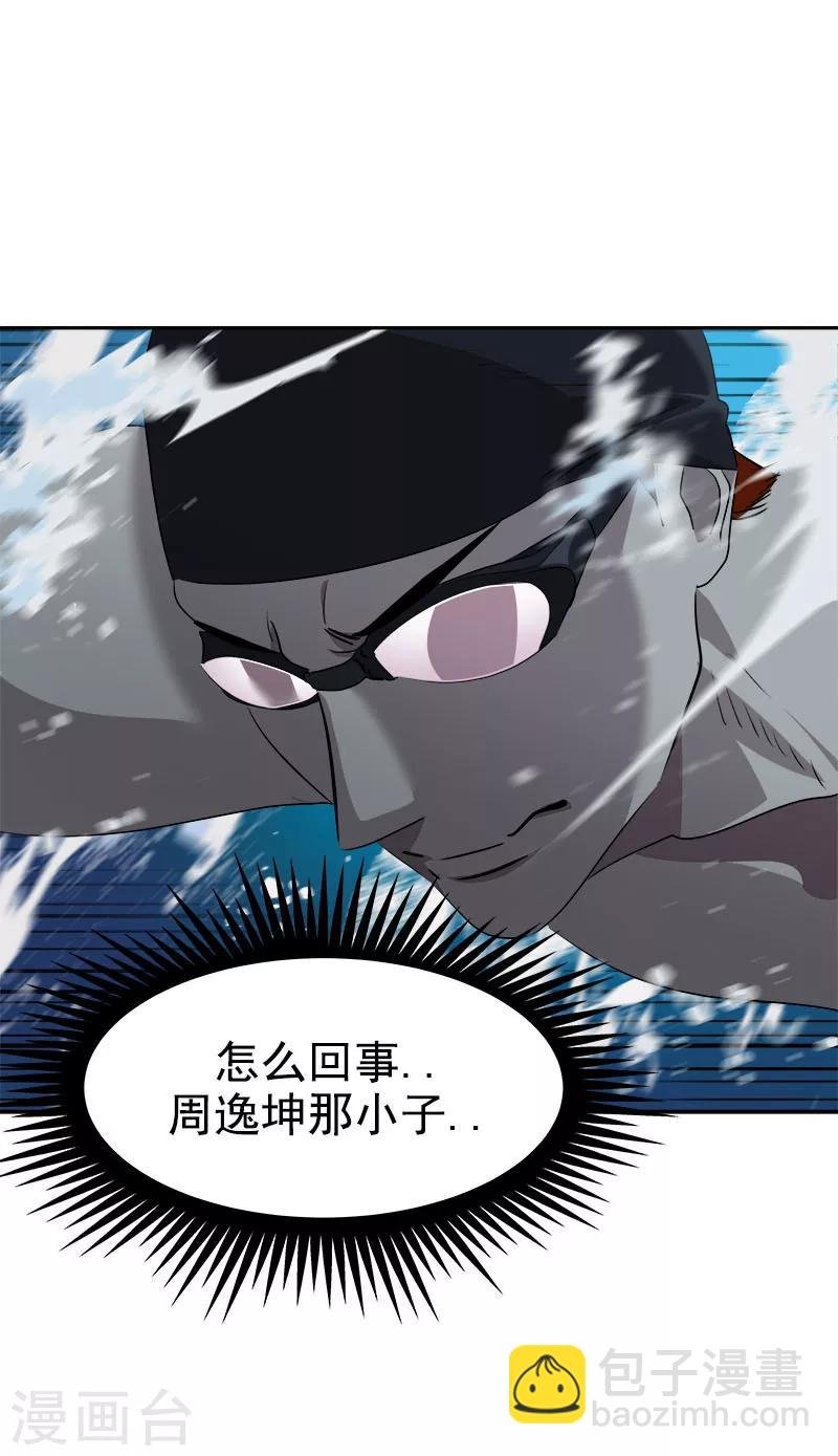 第222话 追赶