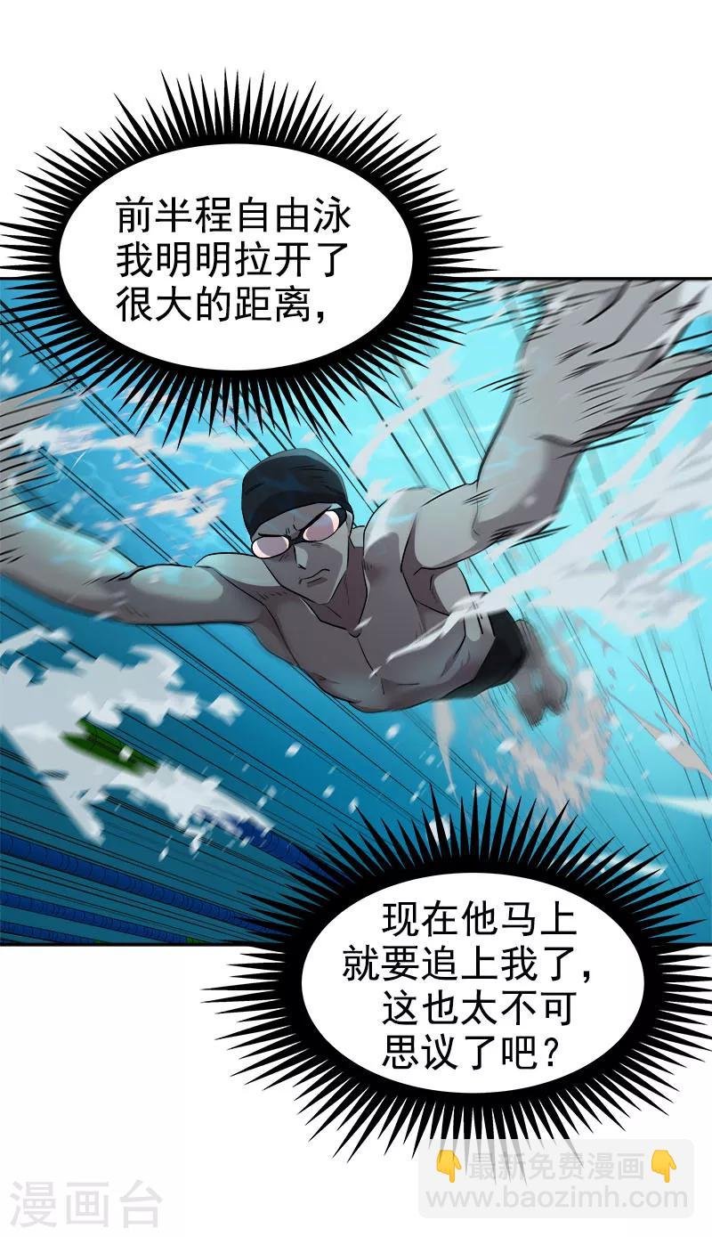 第222话 追赶