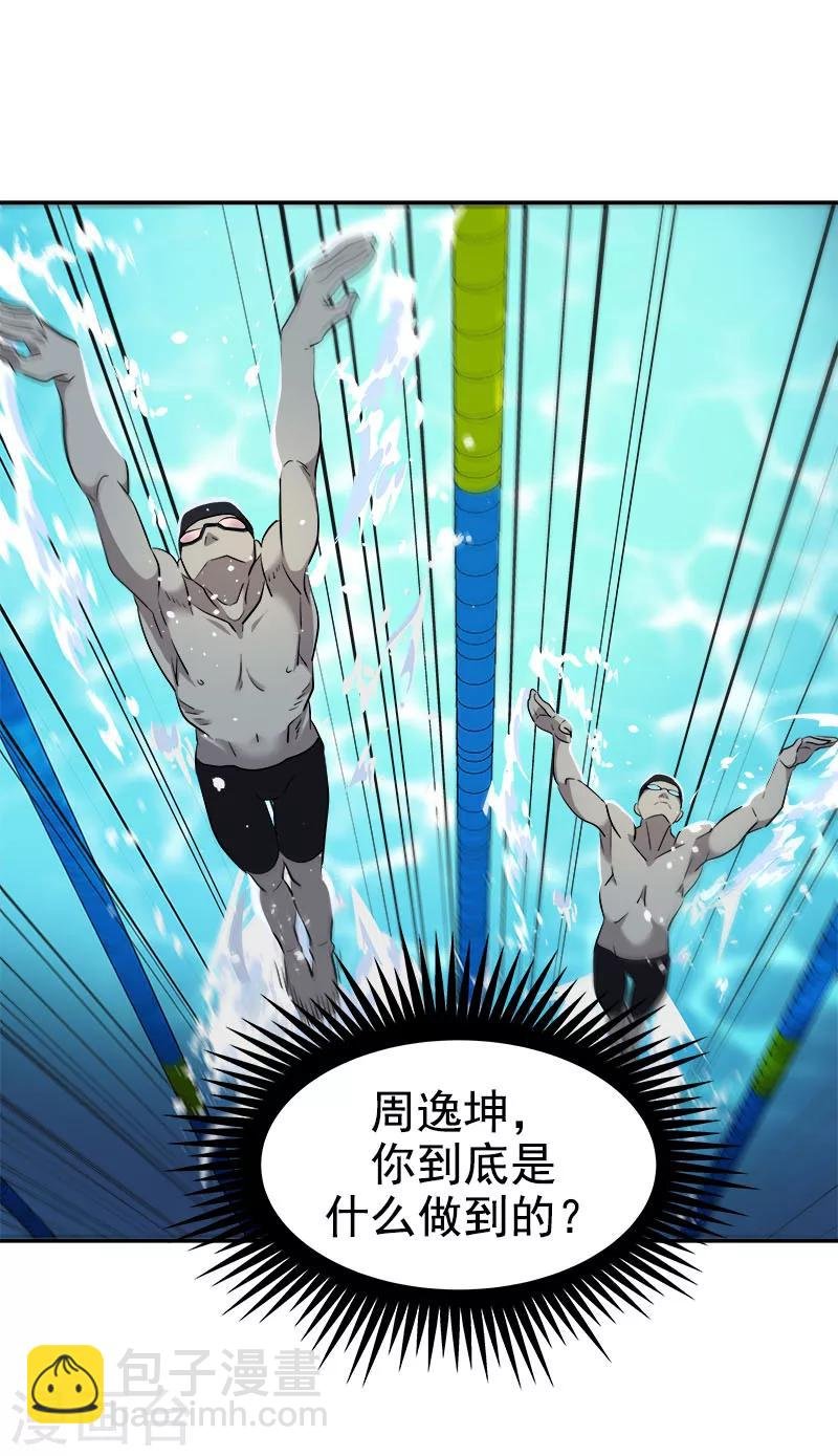 第222话 追赶