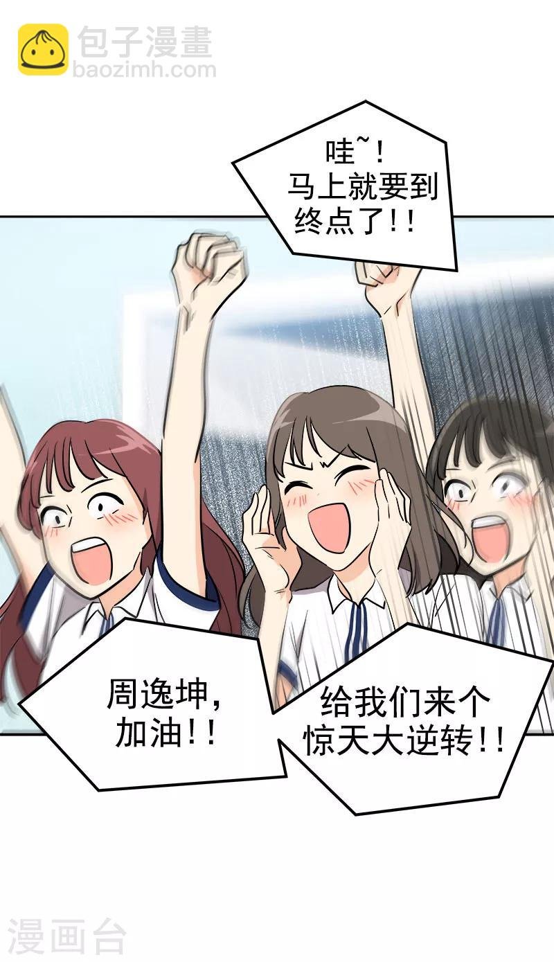 第222话 追赶