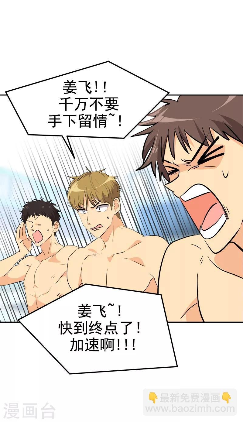 第222话 追赶