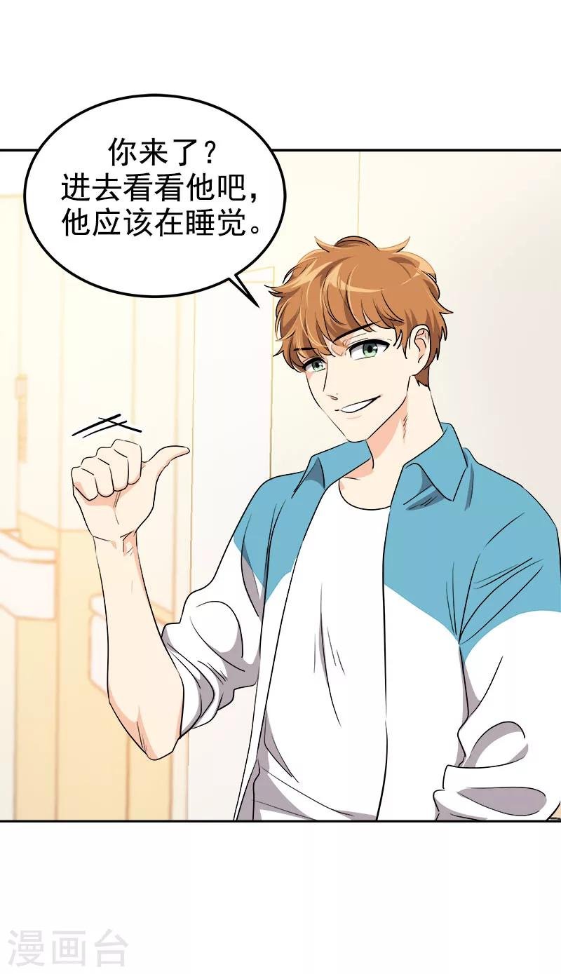 第224话 探望