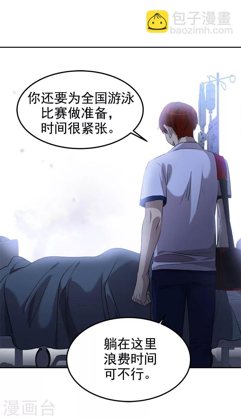 第224话 探望