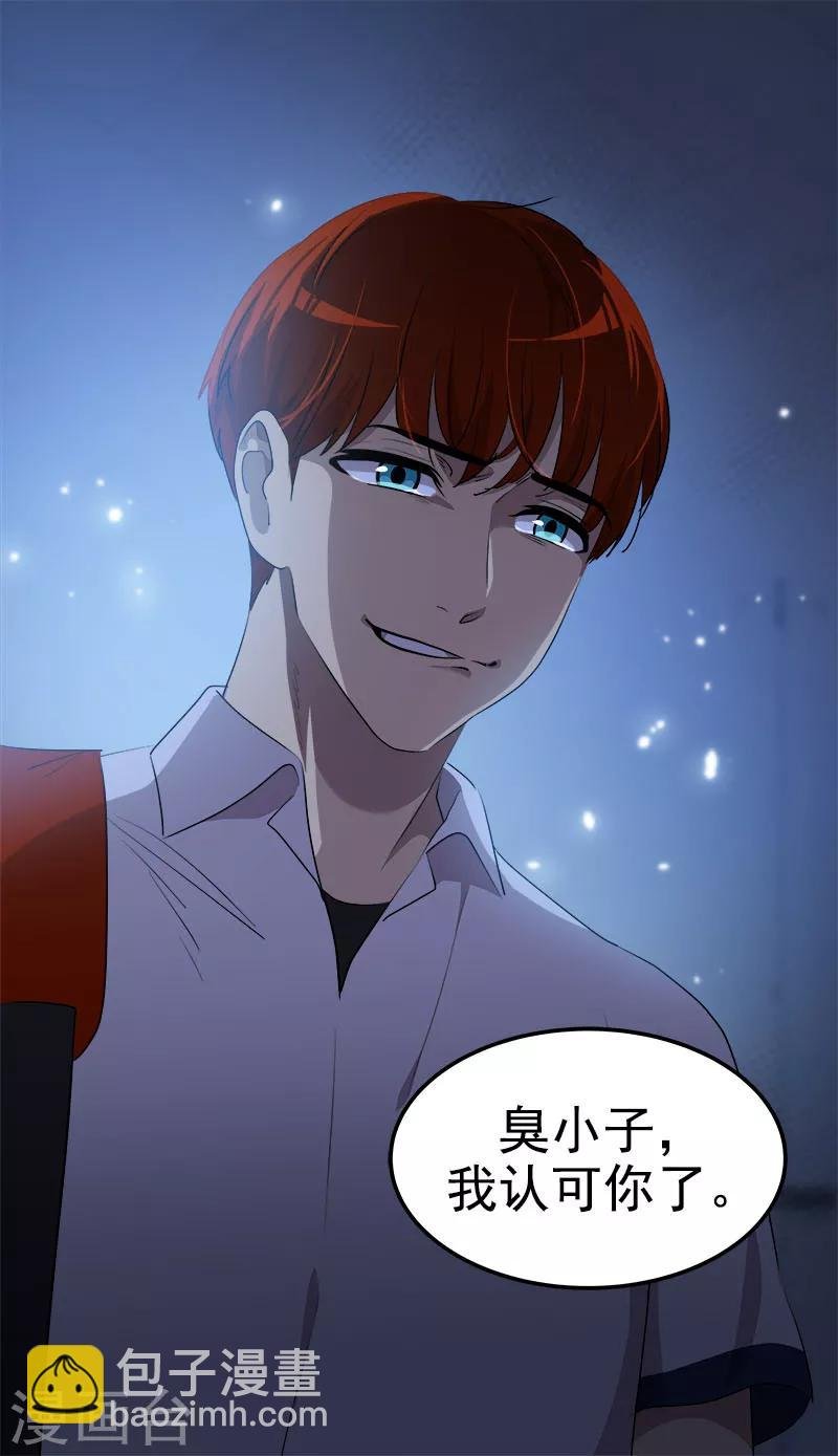 第224话 探望