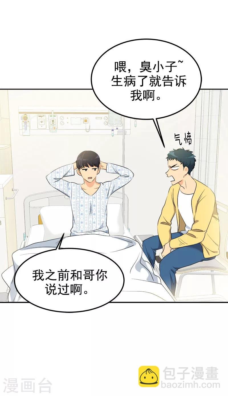 第225话 我好担心你