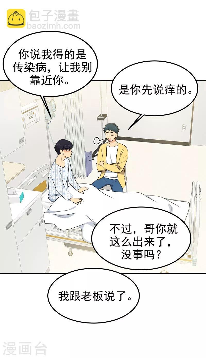 第225话 我好担心你