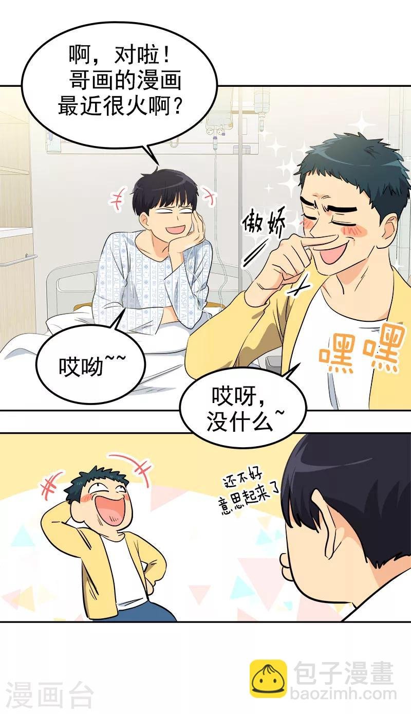 第225话 我好担心你