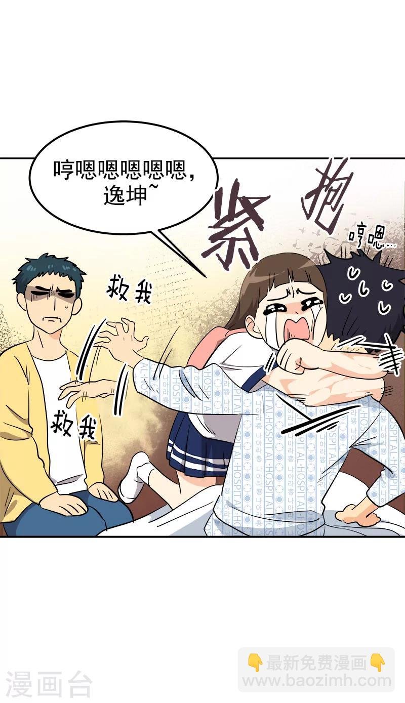 第225话 我好担心你