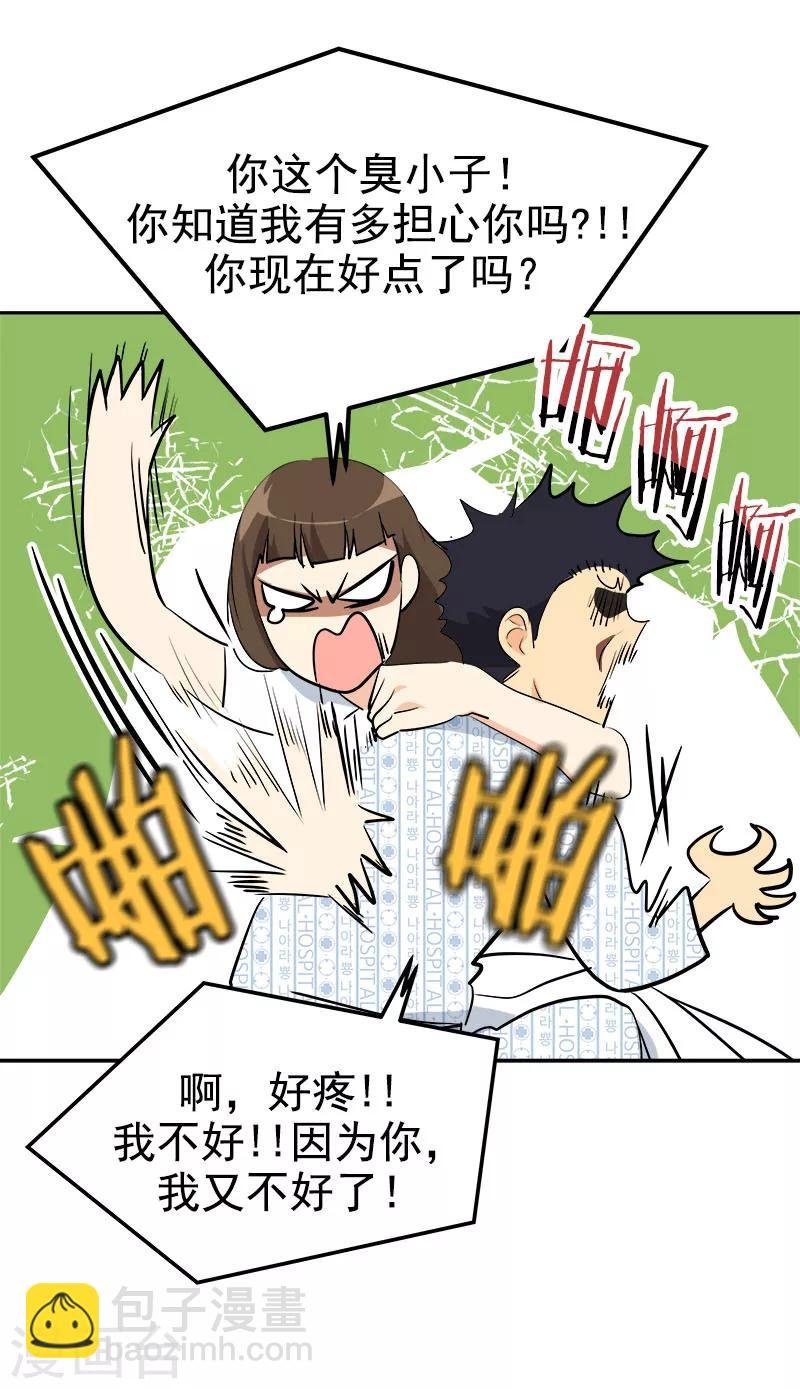 第225话 我好担心你