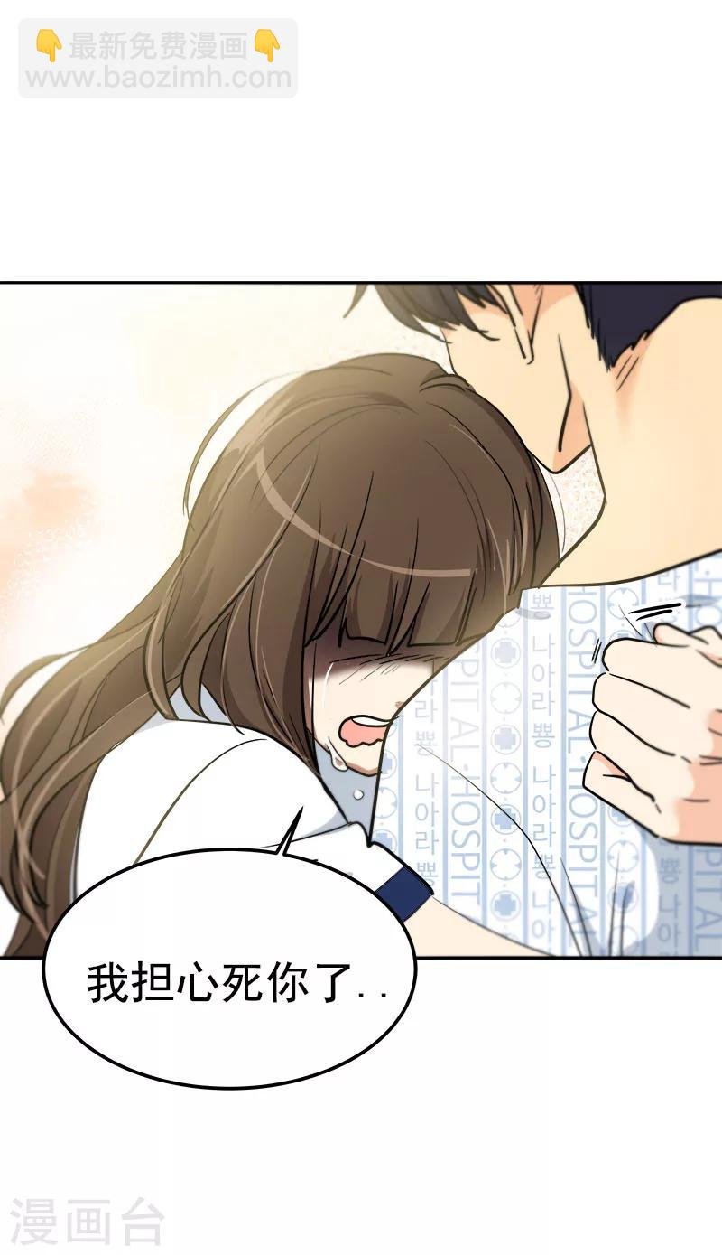 第225话 我好担心你