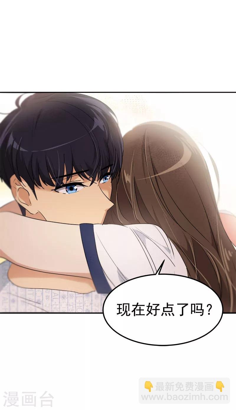第225话 我好担心你