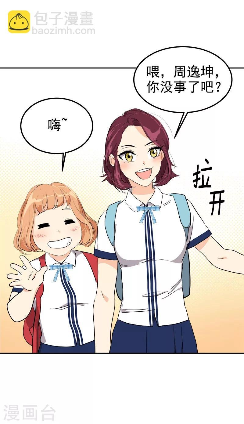 第225话 我好担心你