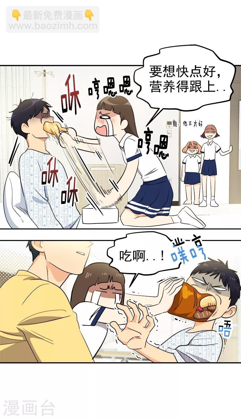 第225话 我好担心你