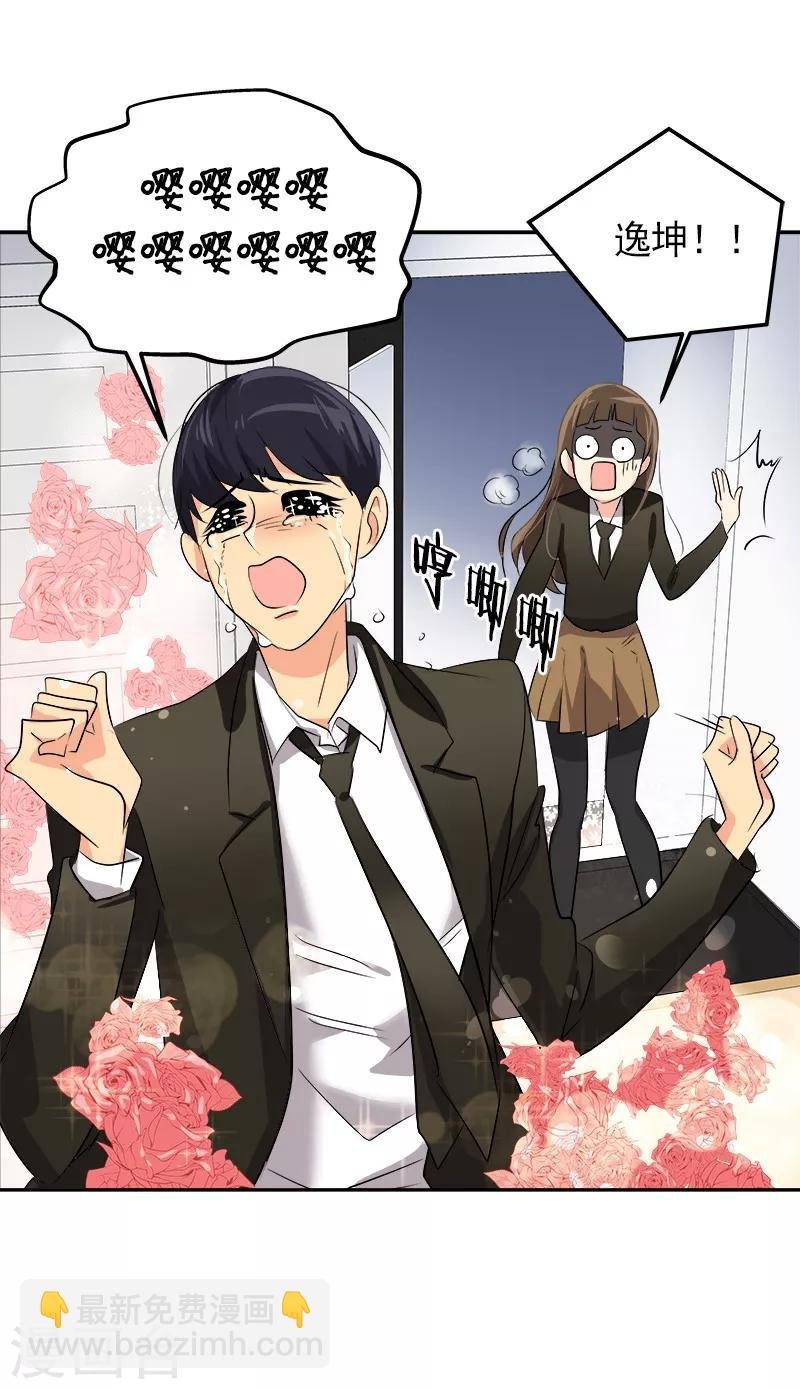 第24话 决定退学
